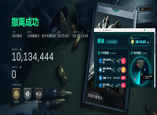 飞天狙三角洲遇到外挂软件效果